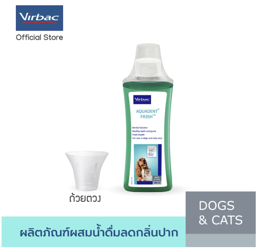 Aquadent® Fresh แก้ปัญหากลิ่นปากแมว 2