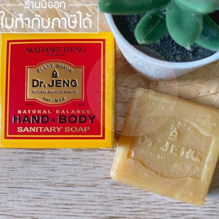 Hand & Body Soap 2