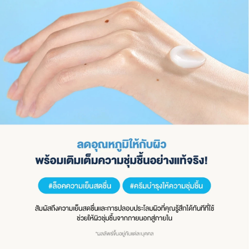 Dive In Hyaluronic Acid Soothing Cream  3