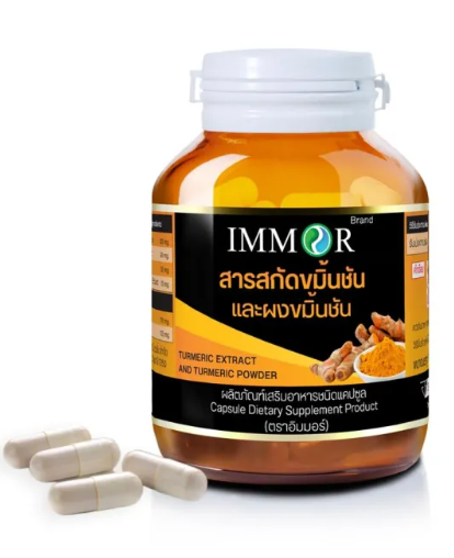 10 ขมิ้นชันแคปซูล ยี่ห้อไหนดี ปี 2026 ผสมพริกไทยดำ 4