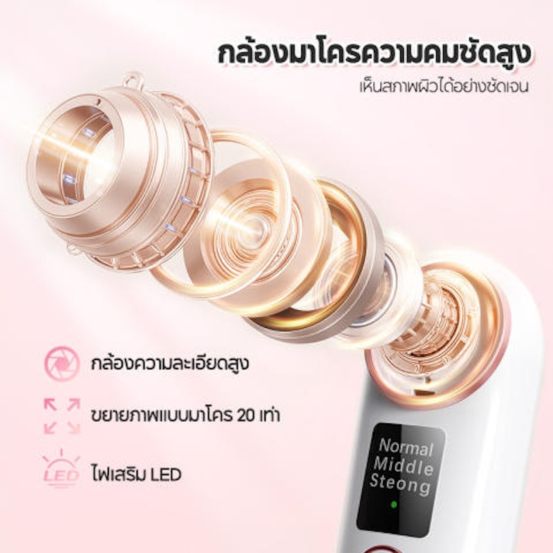 เครื่องดูดสิว 3