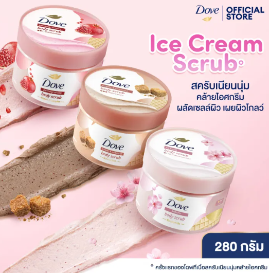 Body Scrub Ice Cream 3