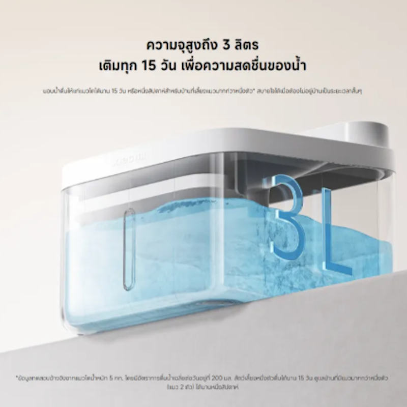 น้ำพุแมว รุ่น Smart Pet Fountain 2 2