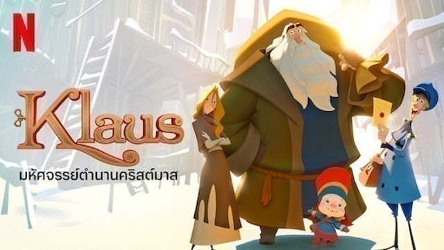20 อันดับ Animation Netflix แนะนำ ปี 2026 รวมอนิเมะสนุก ๆ 3