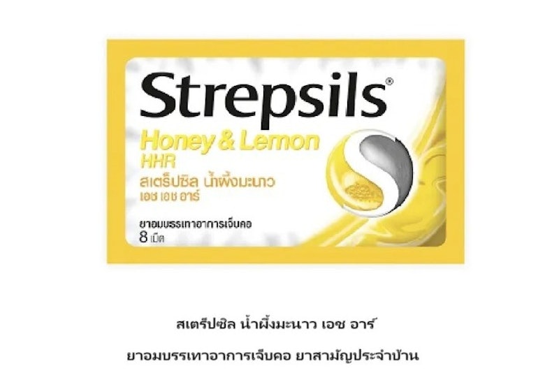 ยาอม เอช อาร์ รส Honey-Lemon 2
