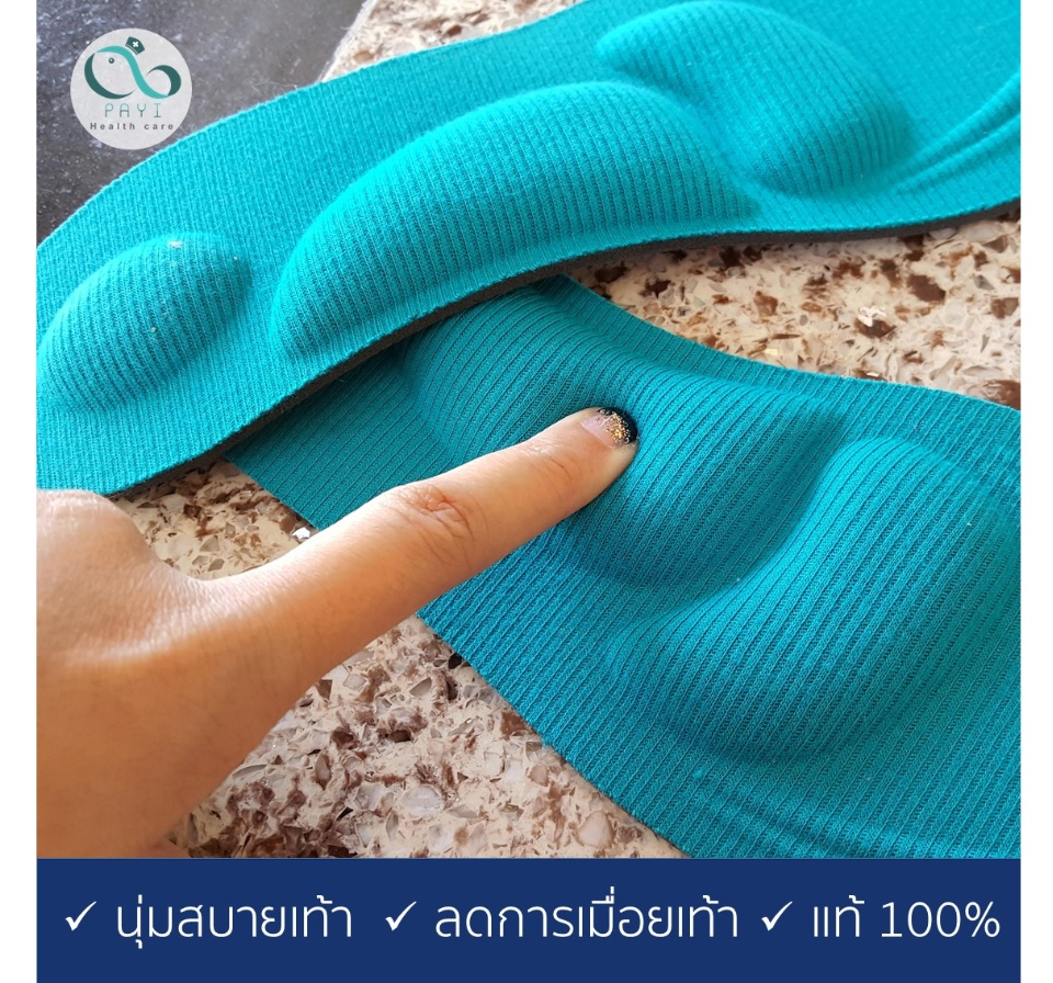 แผ่นรองเท้าเพื่อสุขภาพ 3