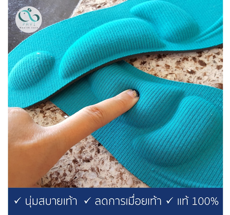 แผ่นรองเท้าเพื่อสุขภาพ 3