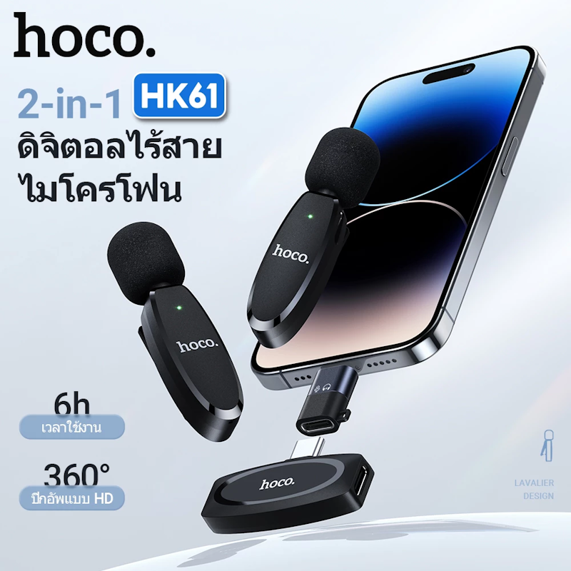 ไมค์ไร้สาย 3
