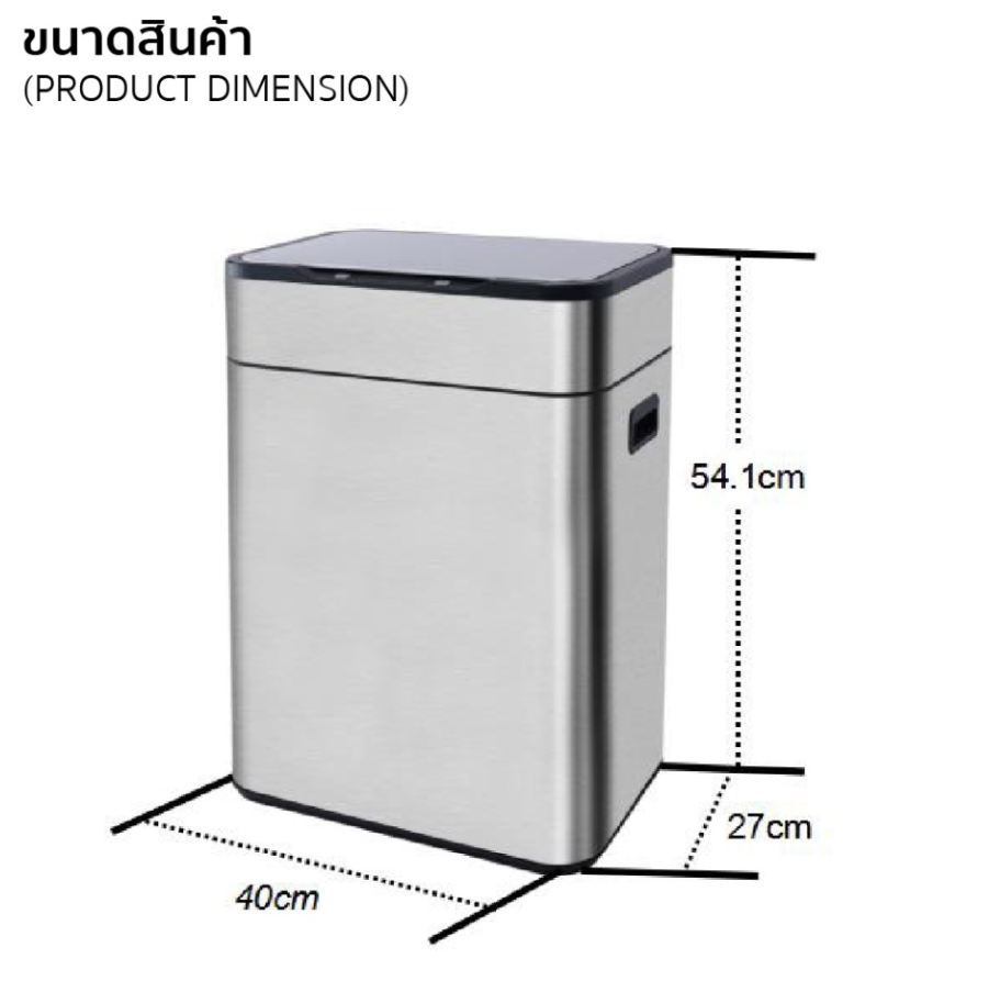 ถังขยะอัจฉริยะ สเตนเลส 2