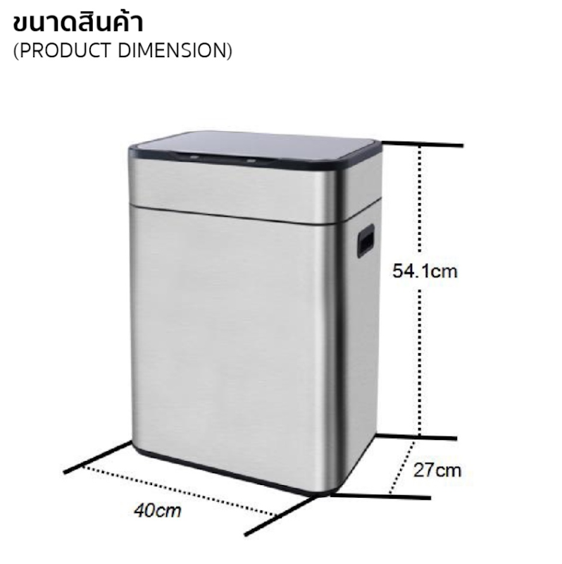 ถังขยะอัจฉริยะ สเตนเลส 2