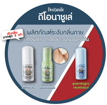 Soft Stone Double Color Control 3