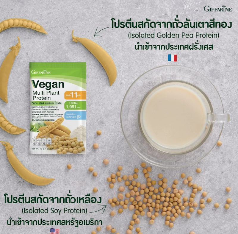โปรตีนจากพืช Vegan Plant Protein 3