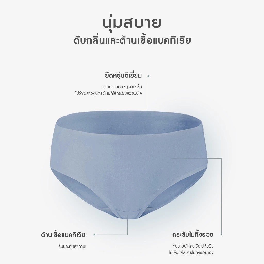 กางเกงในหญิง Skin Soft Fit   2
