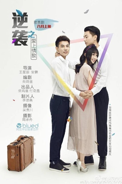 หนังวายจีน Counterattack 1