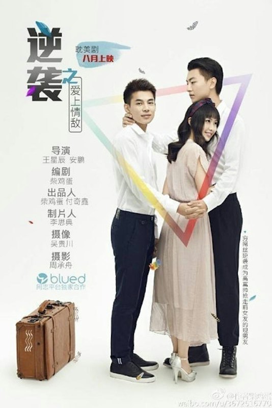 หนังวายจีน Counterattack 1