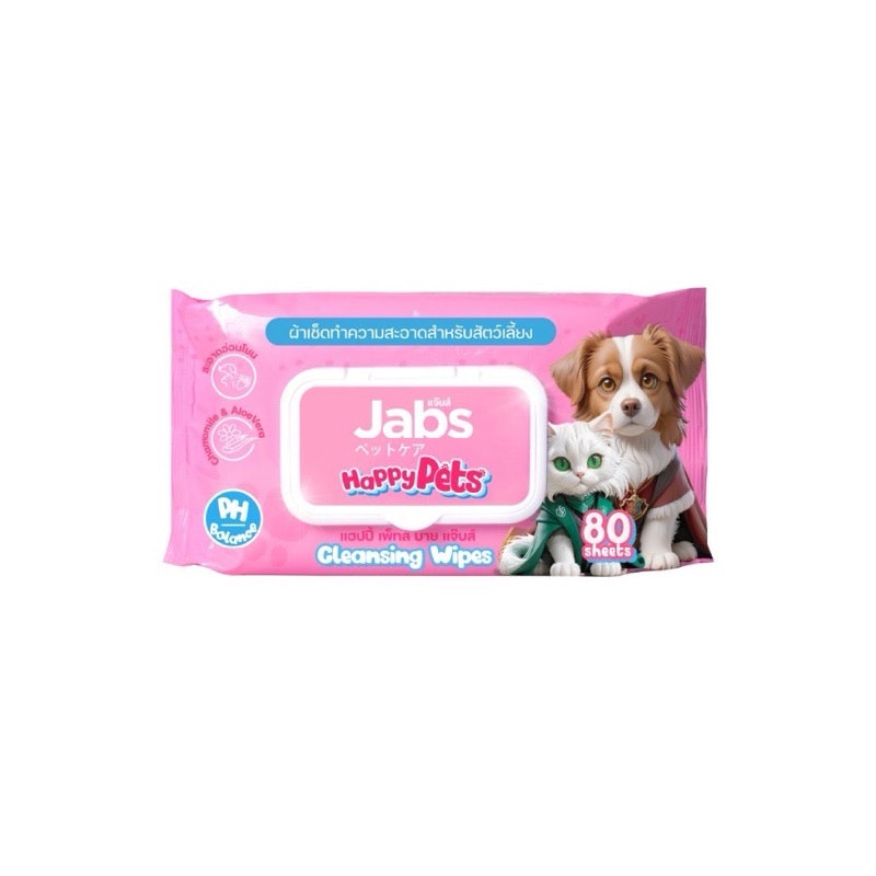 Happy Pets Wipes 1