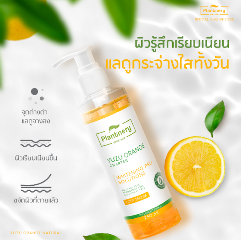 Yuzu Orange Body Serum 2