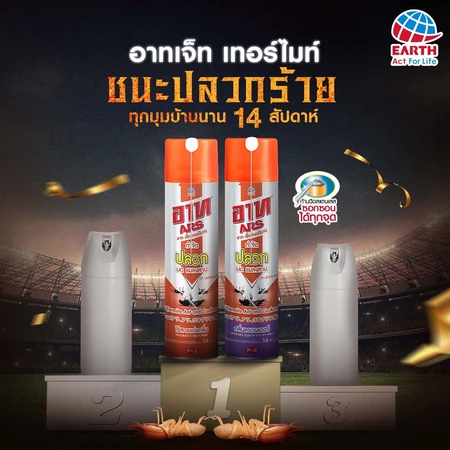 Jet Termite4 Fragrance Free 2