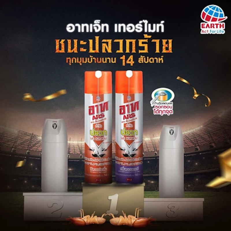 Jet Termite4 Fragrance Free 2