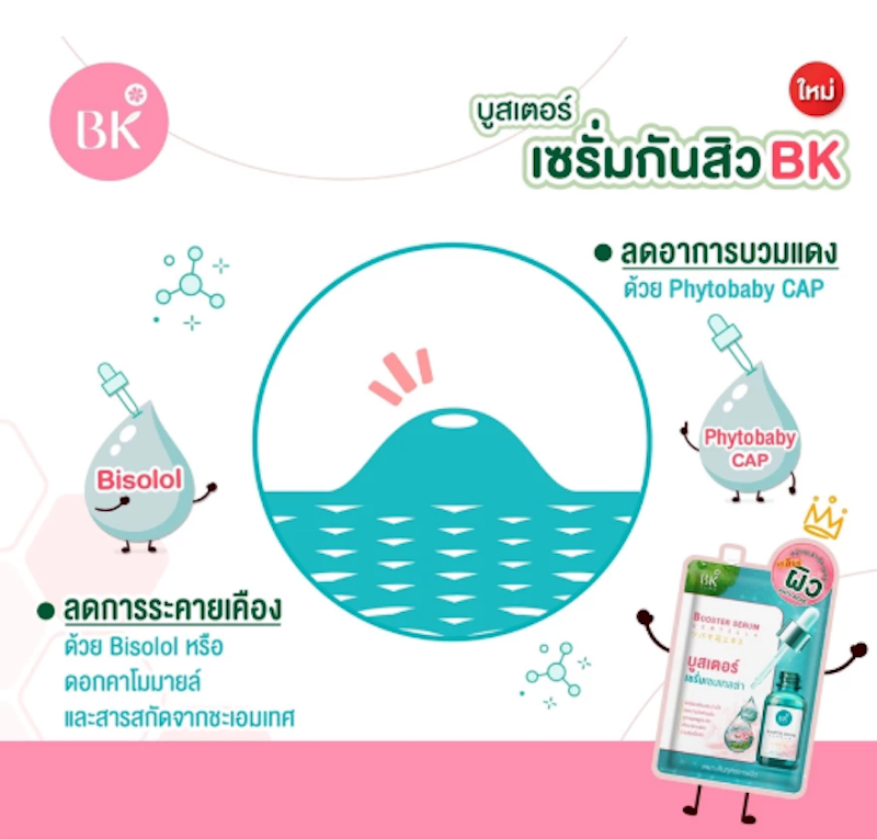 Booster Serum Centellar 3