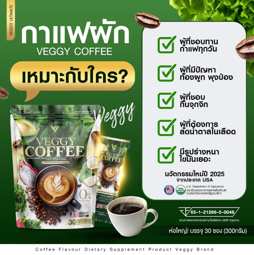 Veggy Coffee 3