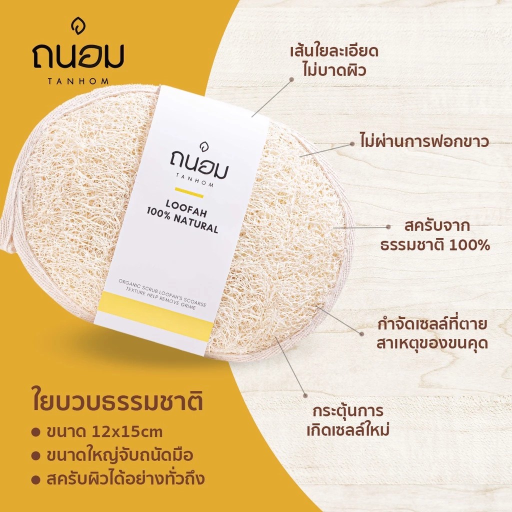 ฟองน้ำขัดตัว สครับธรรมชาติ 2
