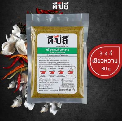 เครื่องแกงเขียวหวาน 3