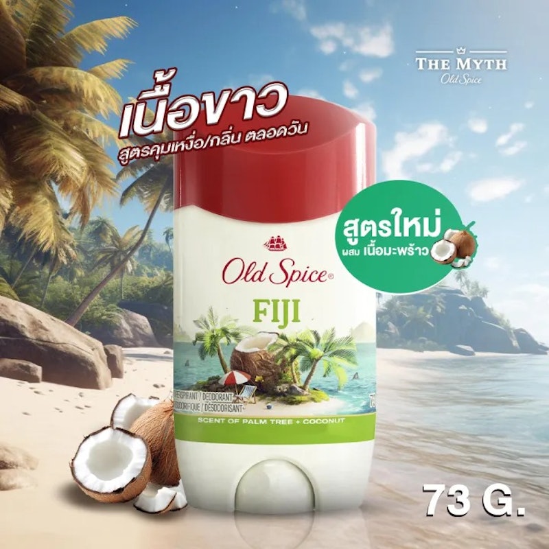โรลออน กลิ่น Fiji (Anti-Perspirant & Deodorant) 2