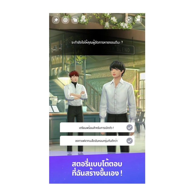 เกมแนว Visual Novel BTS Universe Story 3