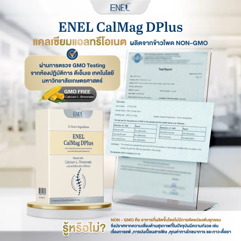 Calmag DPlus Calcium L - threonate แคลเซียมแอลทรีโอเนตจากข้าวโพด 3