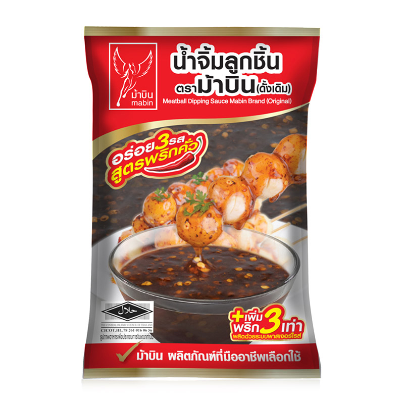 น้ำจิ้มลูกชิ้น 1