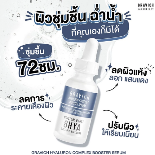 Hyaluron Complex Booster Serum 4
