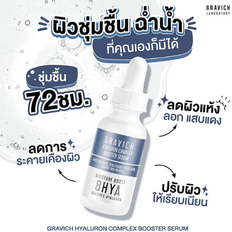 Hyaluron Complex Booster Serum 4