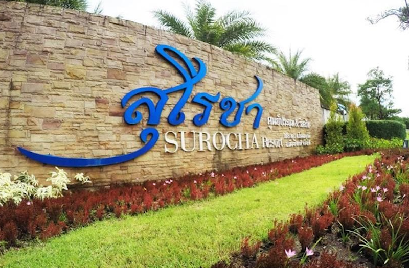 ที่พักบึงกาฬ ริมโขง สุโรชา รีสอร์ท 2