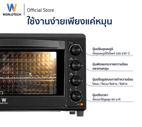 เตาอบไฟฟ้า 60 ลิตร รุ่น WT-OV60L_BLKDG (60L เคลือบกันติด) 3