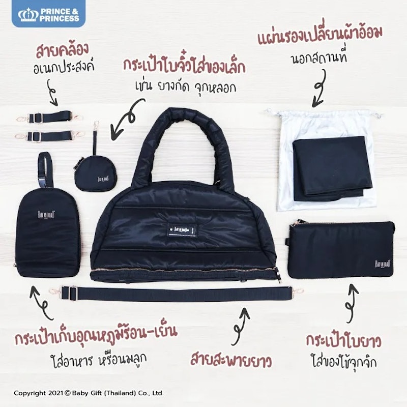 กระเป๋าคุณแม่ 9 in 1 รุ่น Baby on Board 3