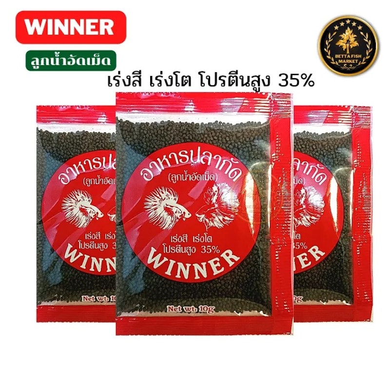 อาหารปลากัดลูกน้ำอัดเม็ด 3