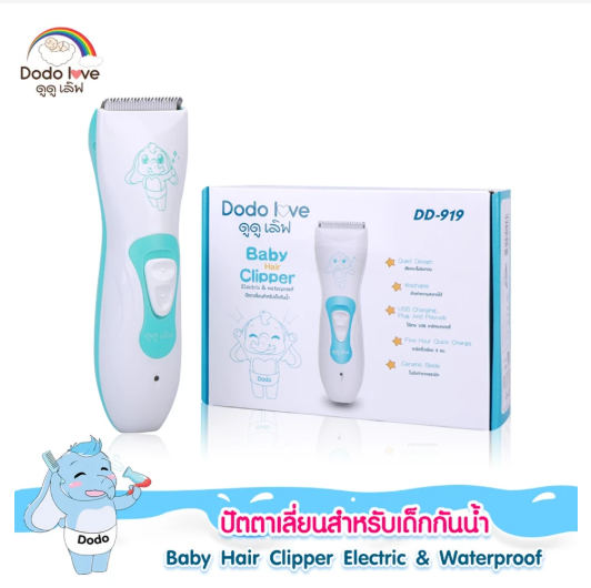 Baby Hair Clipper   3