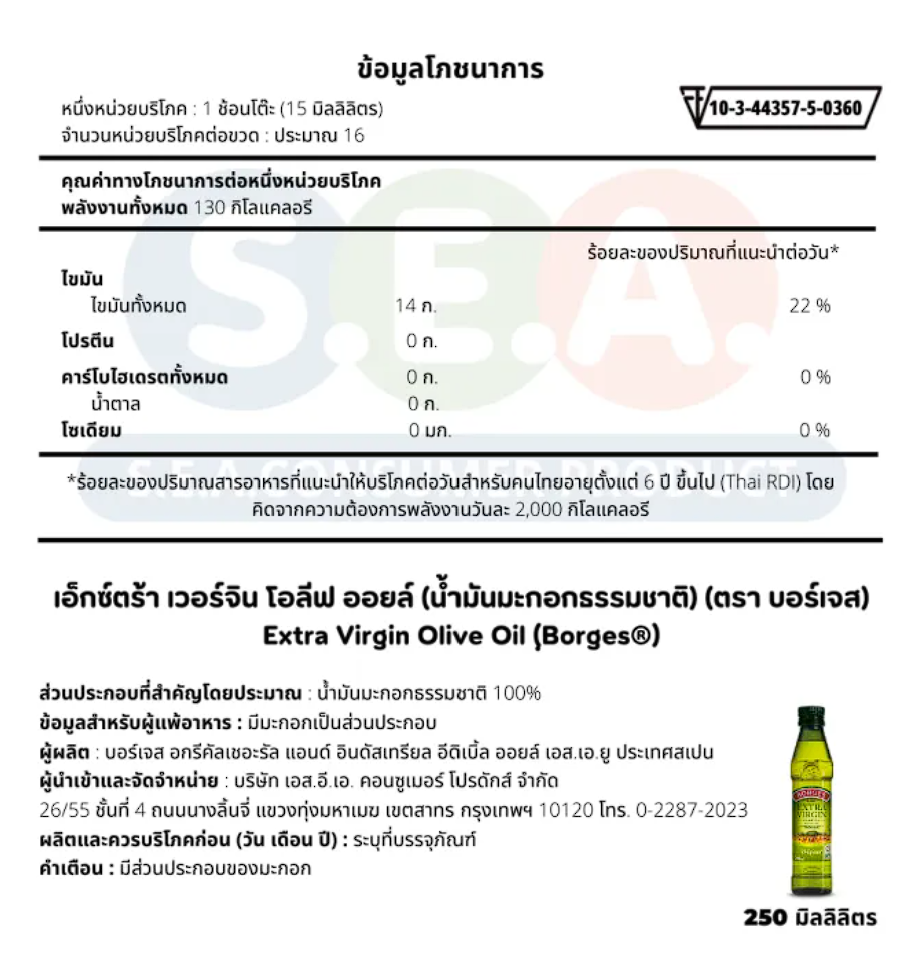 Extra Virgin Olive Oil 3