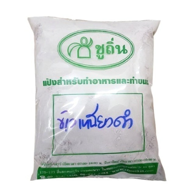 แป้งข้าวเหนียวดำ 1