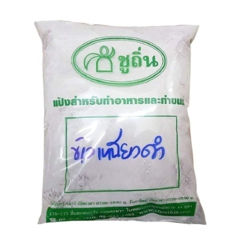 แป้งข้าวเหนียวดำ 1