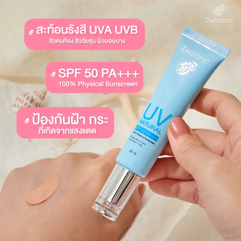 Physical Sunscreen 2