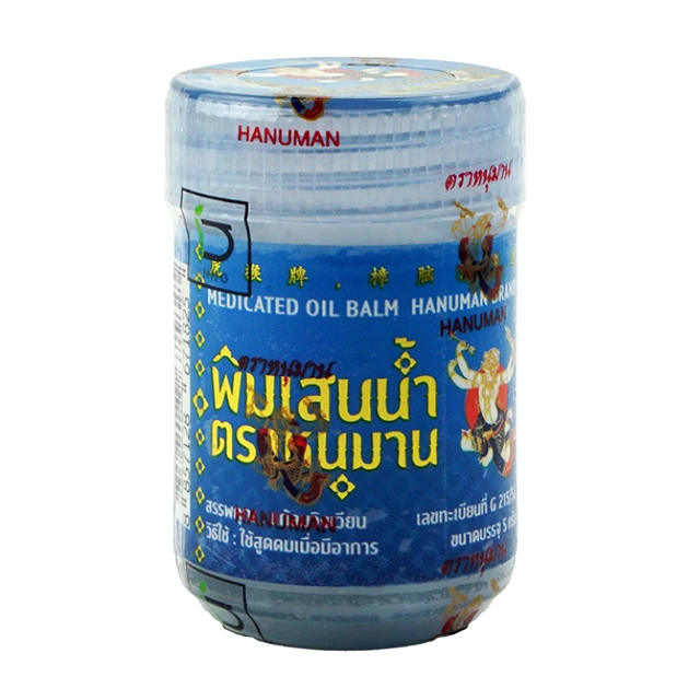พิมเสนน้ำ 1