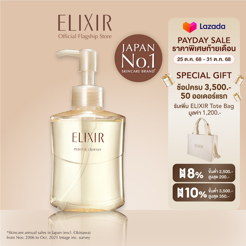Moist in Cleanser 2