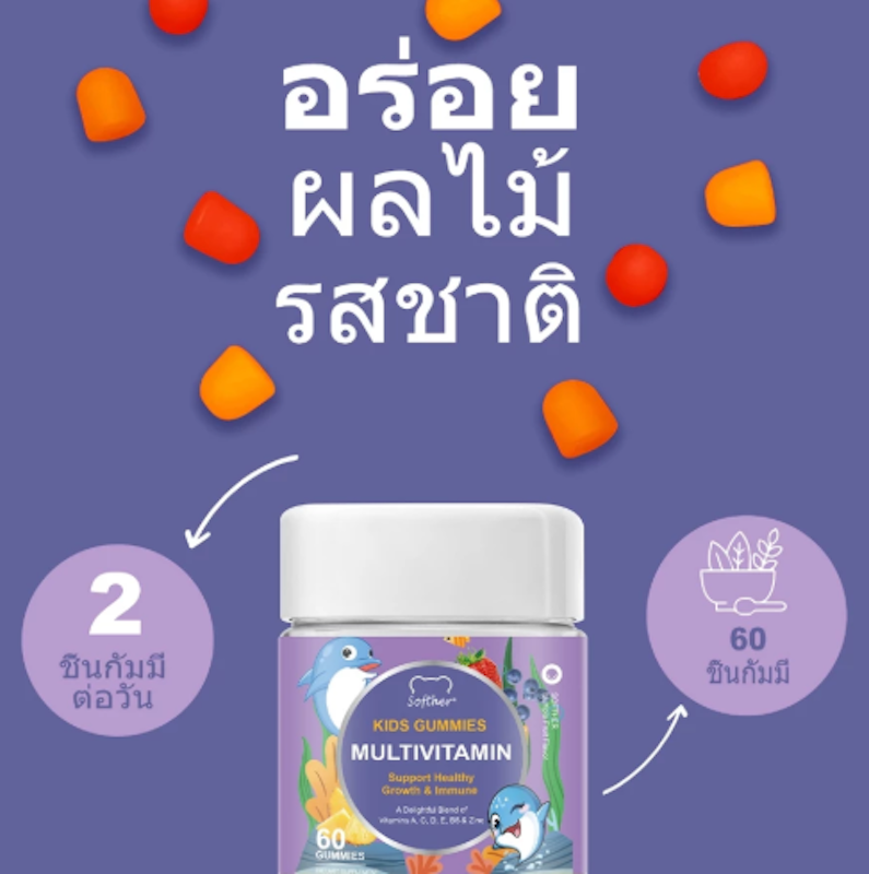 Kids Multivitamin Gummy for Kids 3