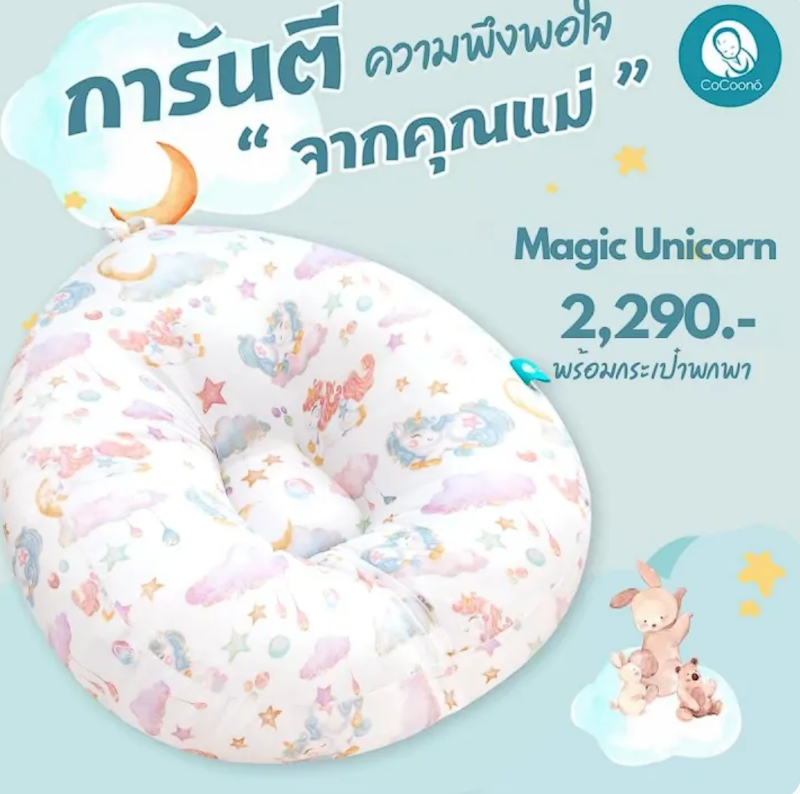 ที่นอนกันกรดไหลย้อนทารก 2