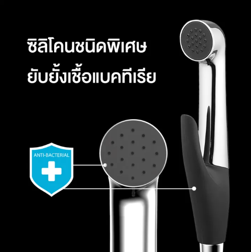 สายฉีดชำระ รุ่น ลักซ์ 3