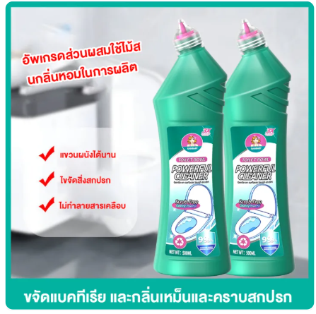 น้ำยาล้างห้องน้ำ Powerful Cleaner 3