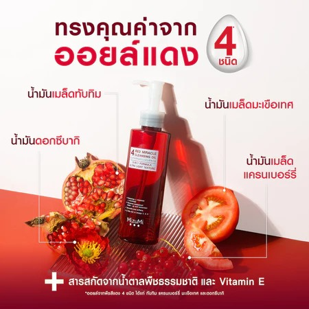 4 Red Miracle Cleansing Oil 3