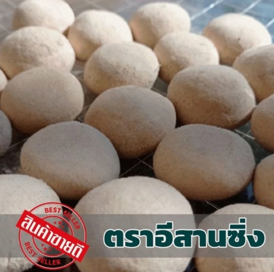 แป้งทำสาโท 3